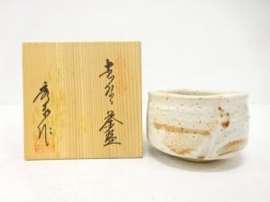秀泉造　志野　茶碗